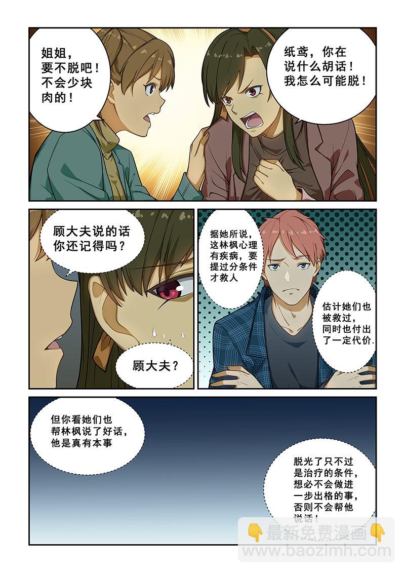 第239话-第239话