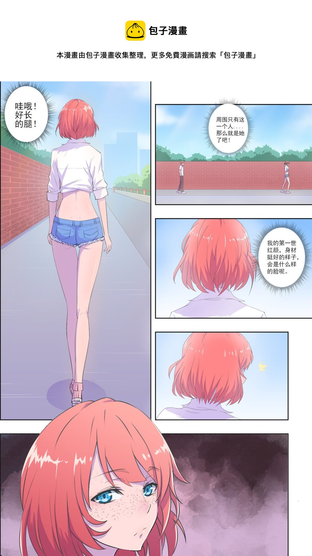 第25话 我的红颜-第25话