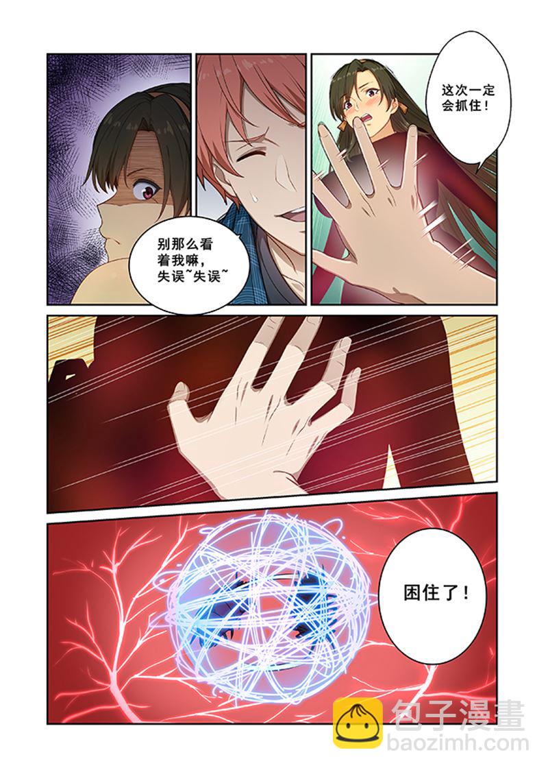 第241话-第241话