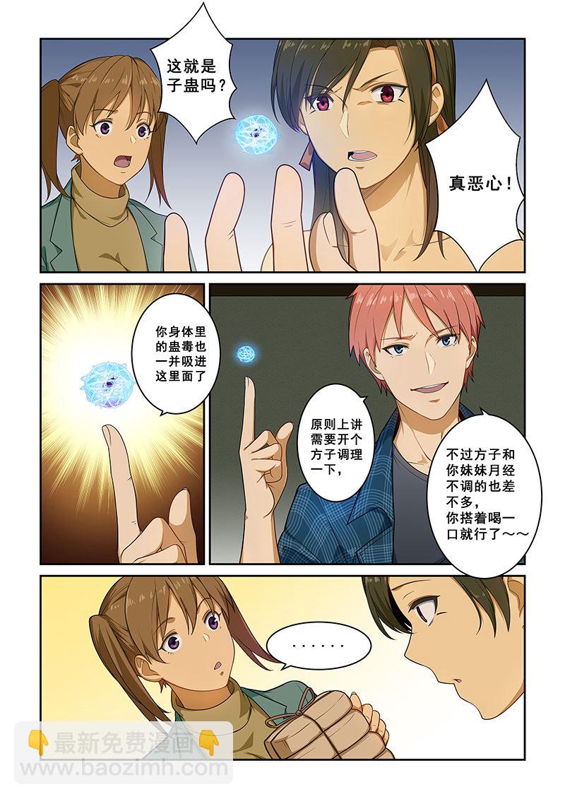 第241话-第241话