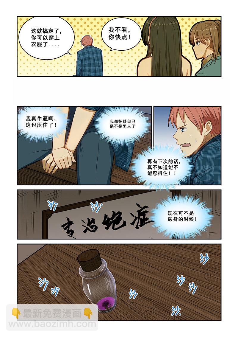 第241话-第241话