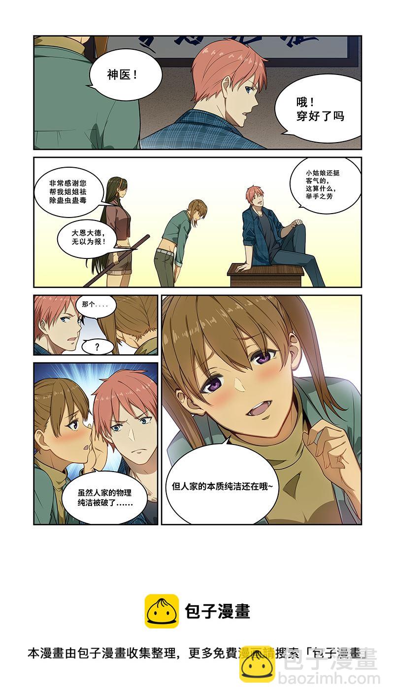 第241话-第241话