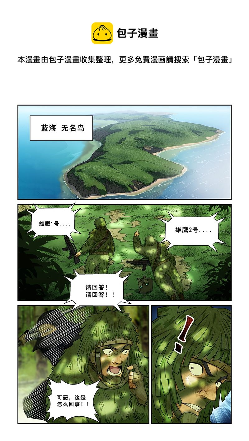 第243话-第243话