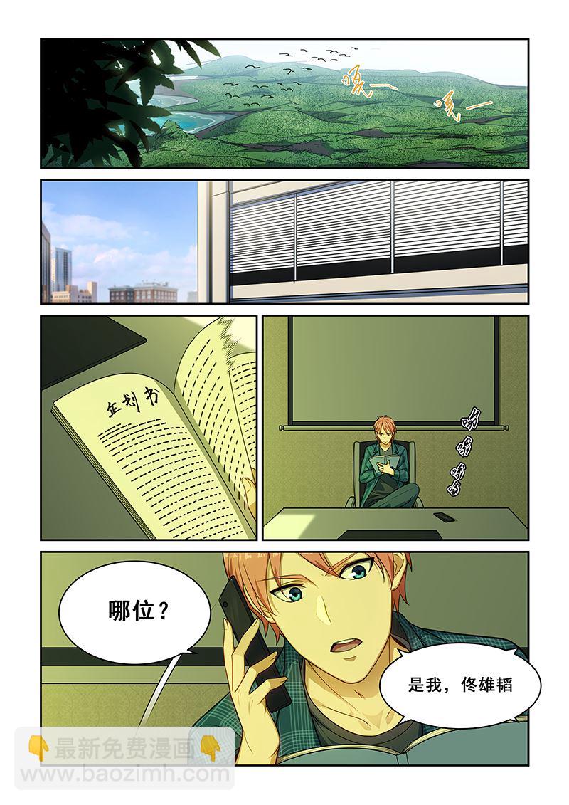 第243话-第243话