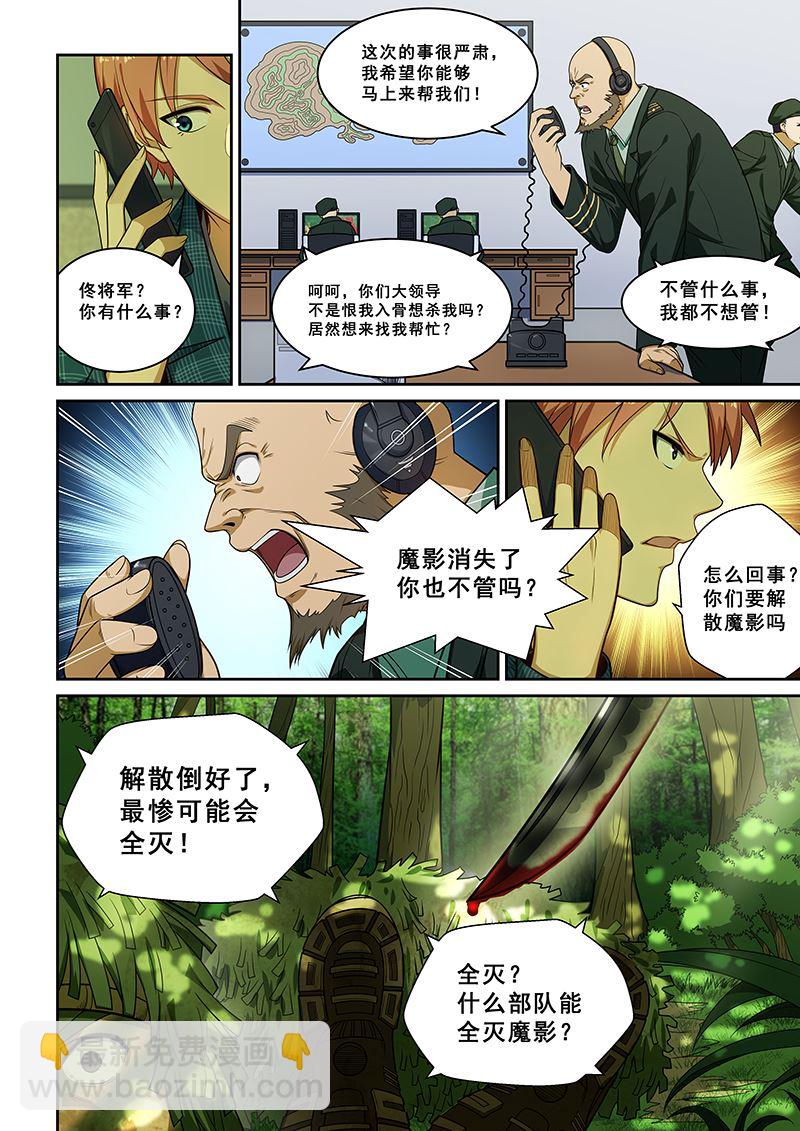 第243话-第243话