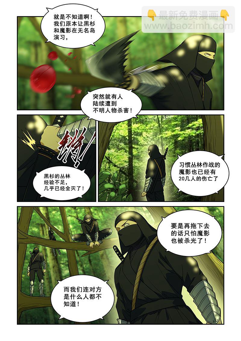 第243话-第243话