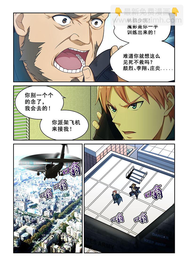 第243话-第243话