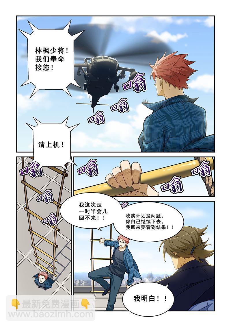 第243话-第243话