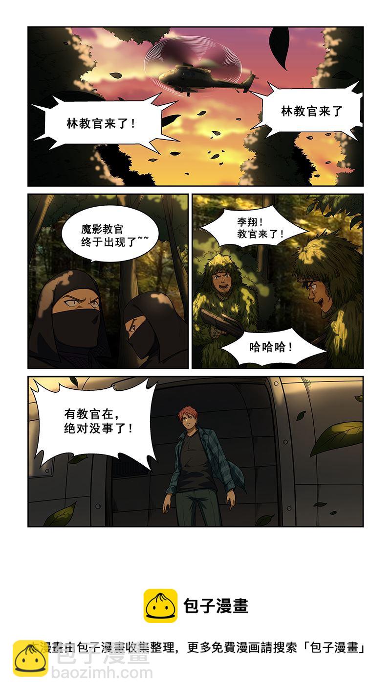 第243话-第243话
