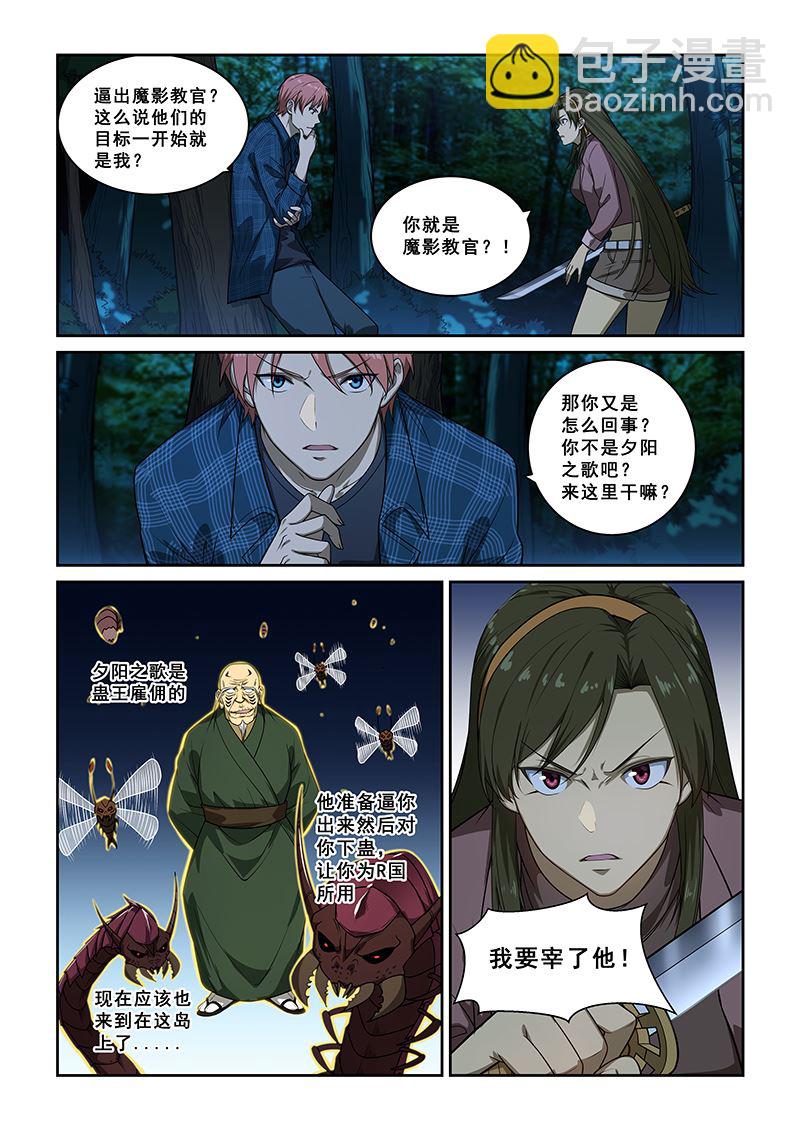 第245话-第245话
