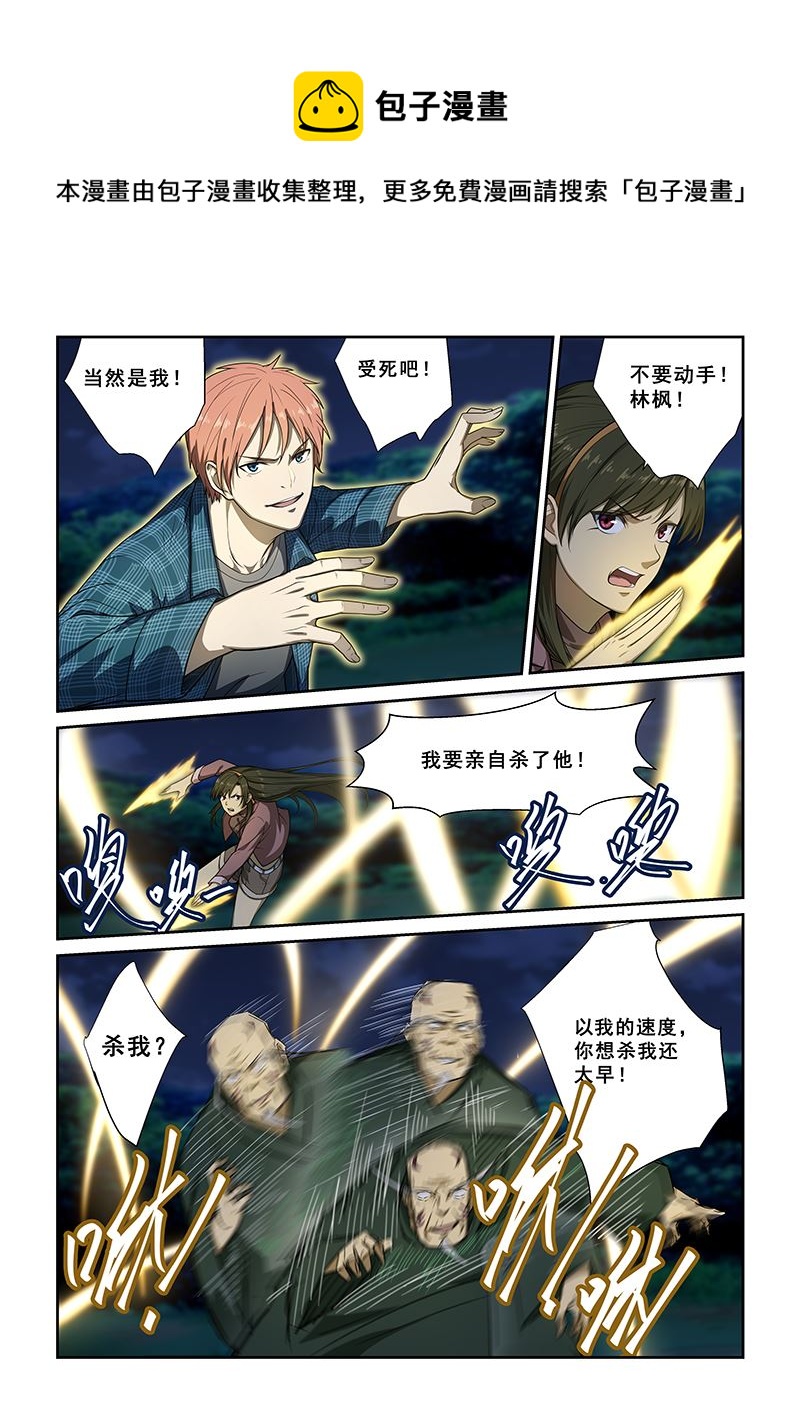 第247话-第247话