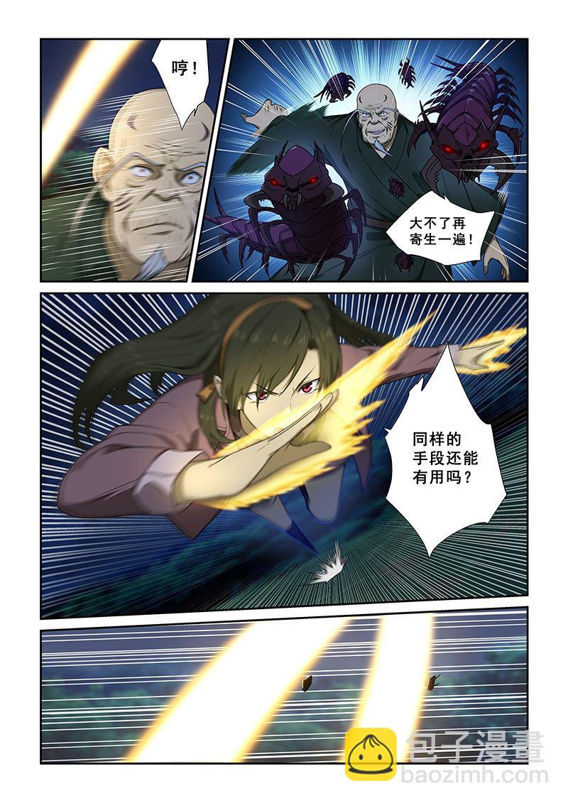 第247话-第247话