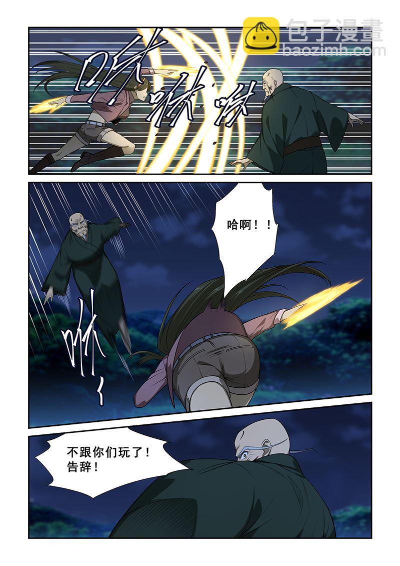 第247话-第247话