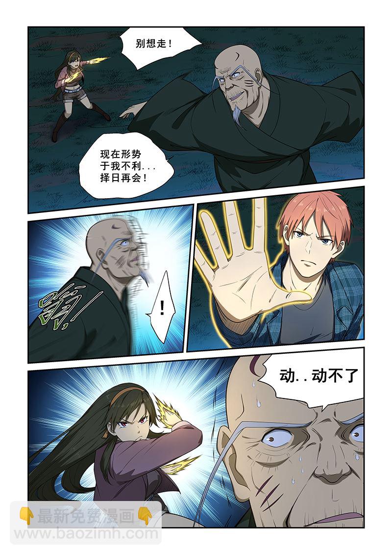 第247话-第247话