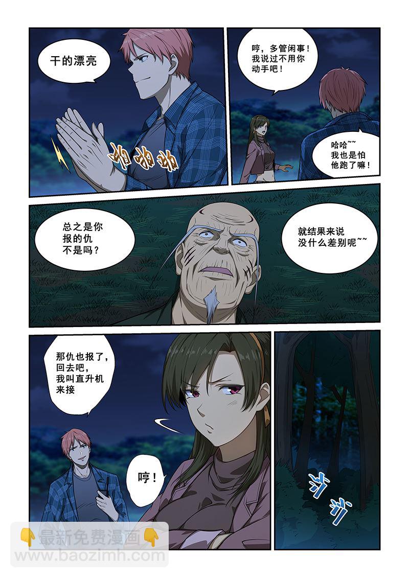 第247话-第247话