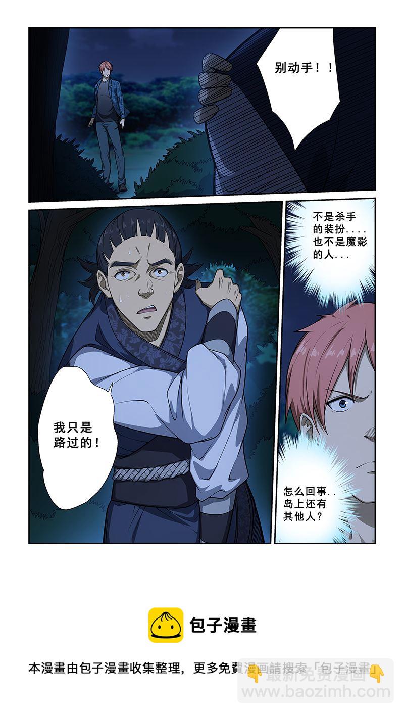 第247话-第247话