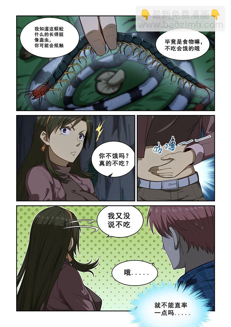 第251话-第251话