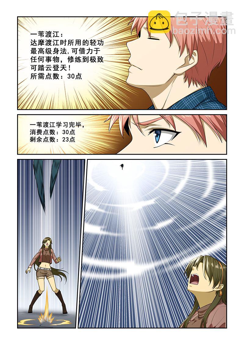 第255话-第255话