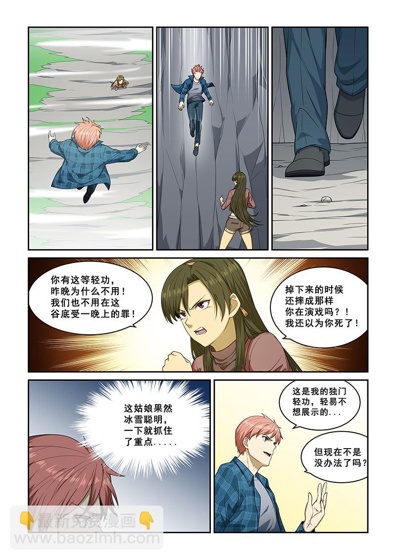 第255话-第255话
