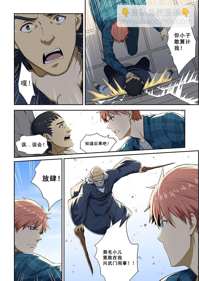 第255话-第255话