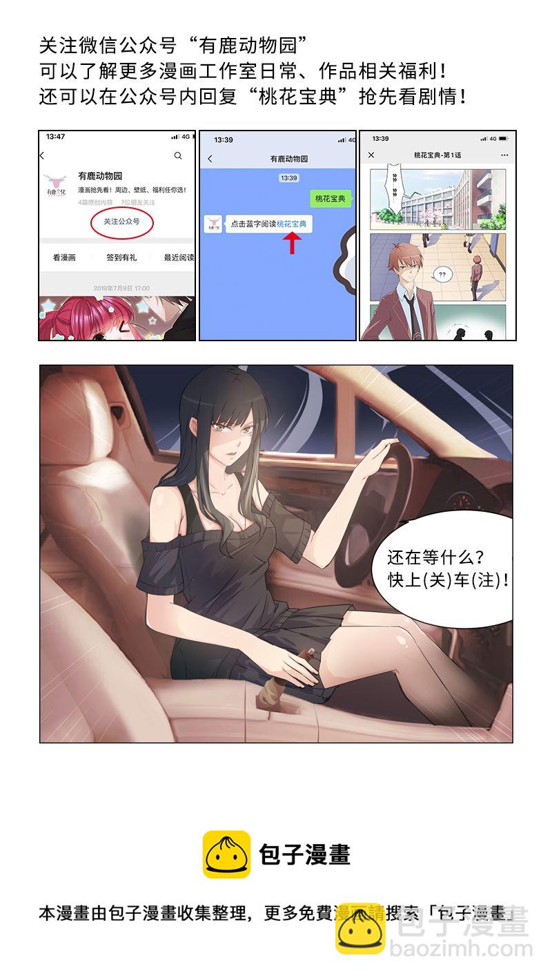 第255话-第255话