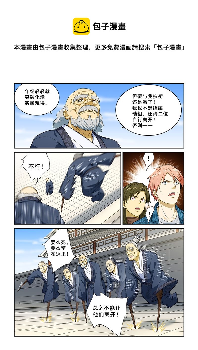 第257话-第257话