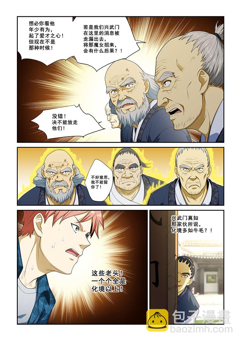 第257话-第257话