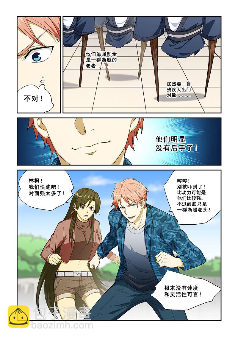 第257话-第257话