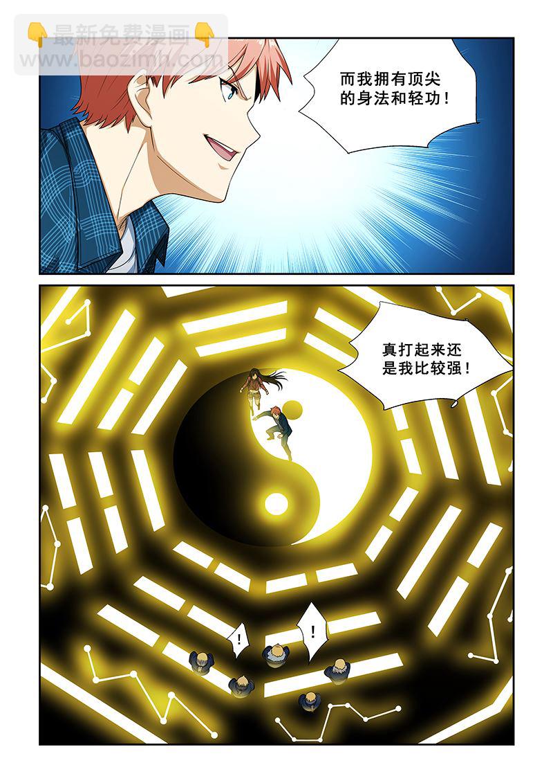 第257话-第257话