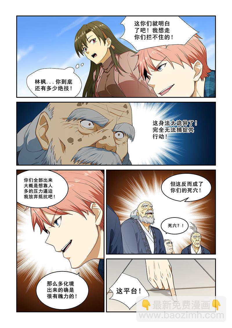 第257话-第257话