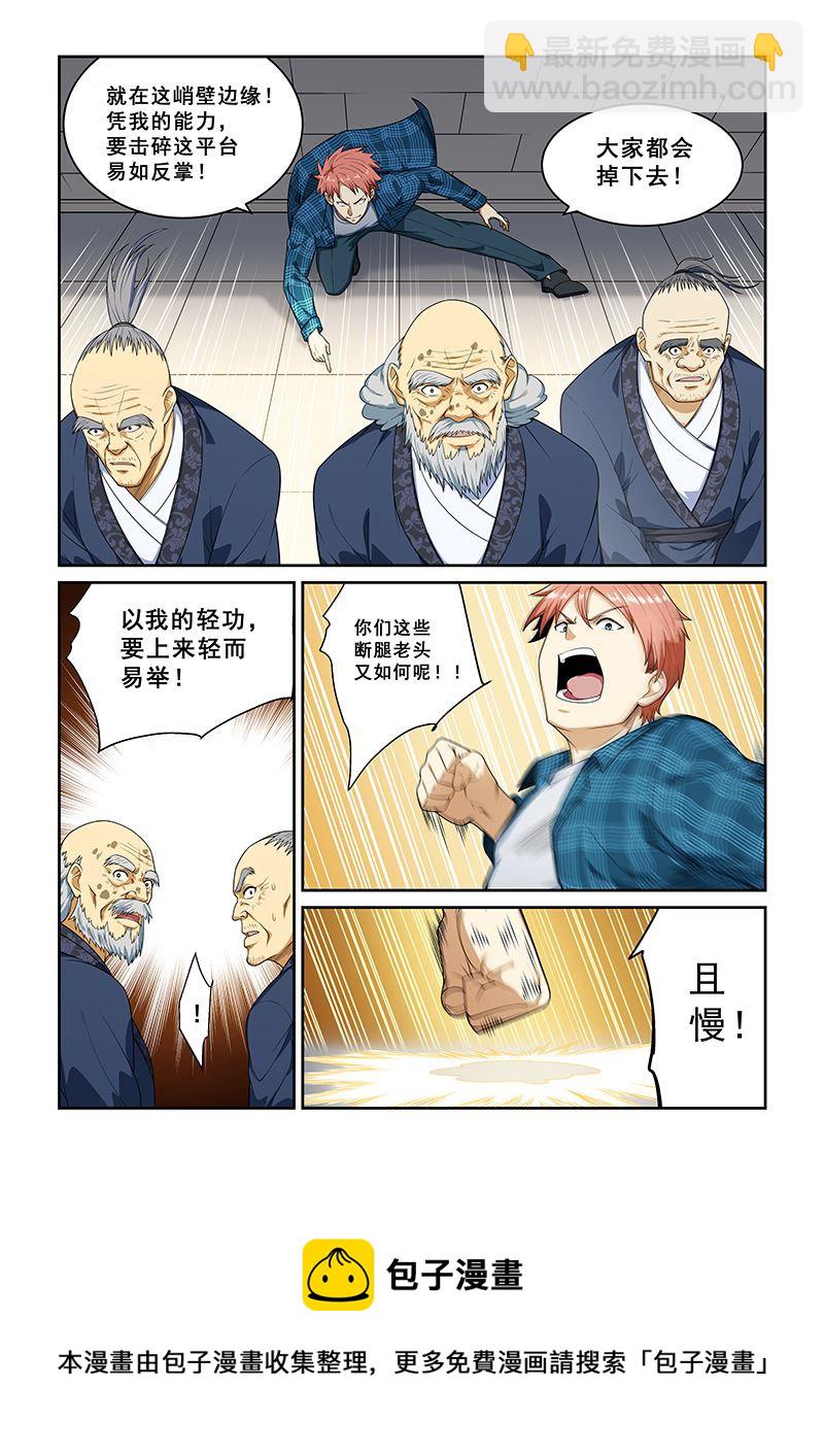 第257话-第257话