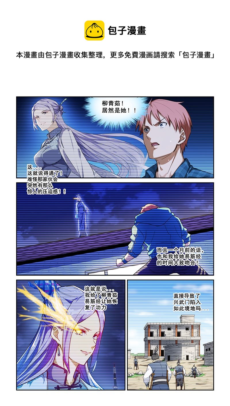 第259话-第259话