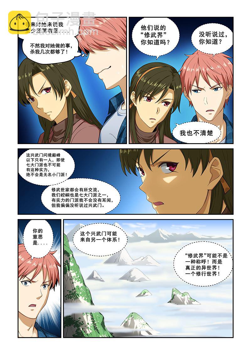 第259话-第259话