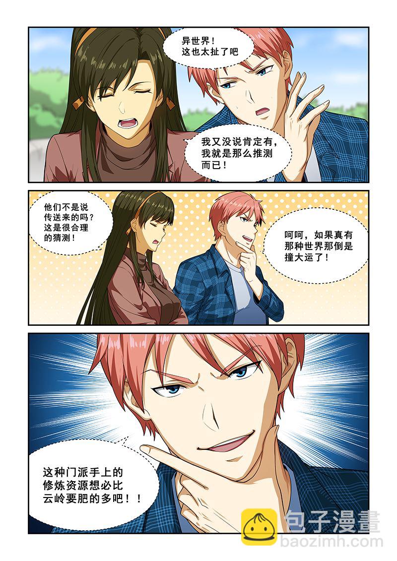 第259话-第259话
