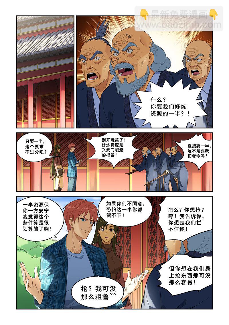 第259话-第259话