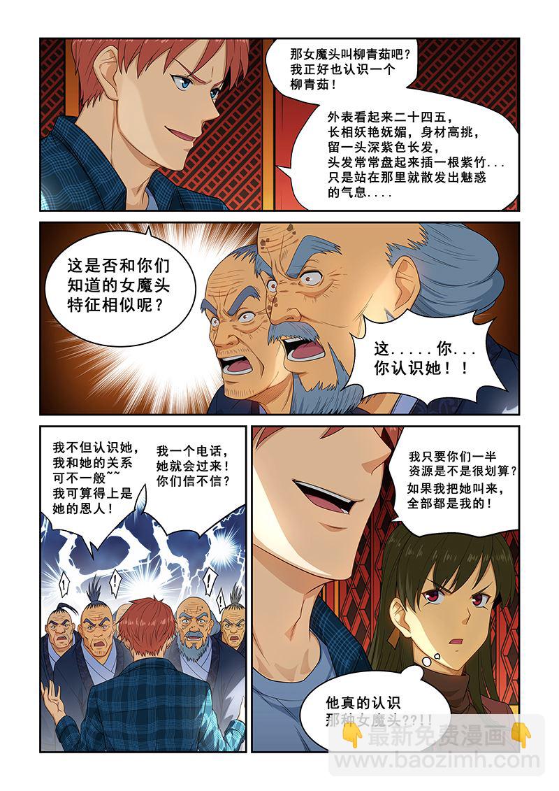 第259话-第259话