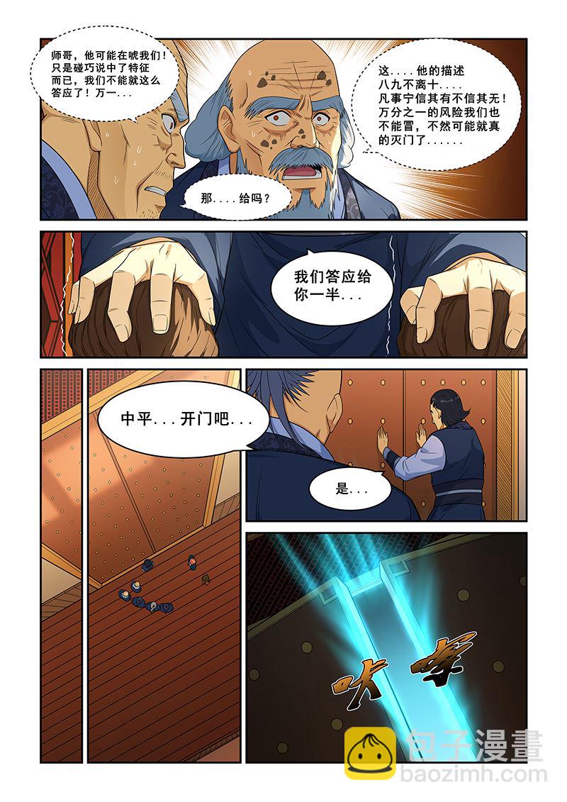 第259话-第259话