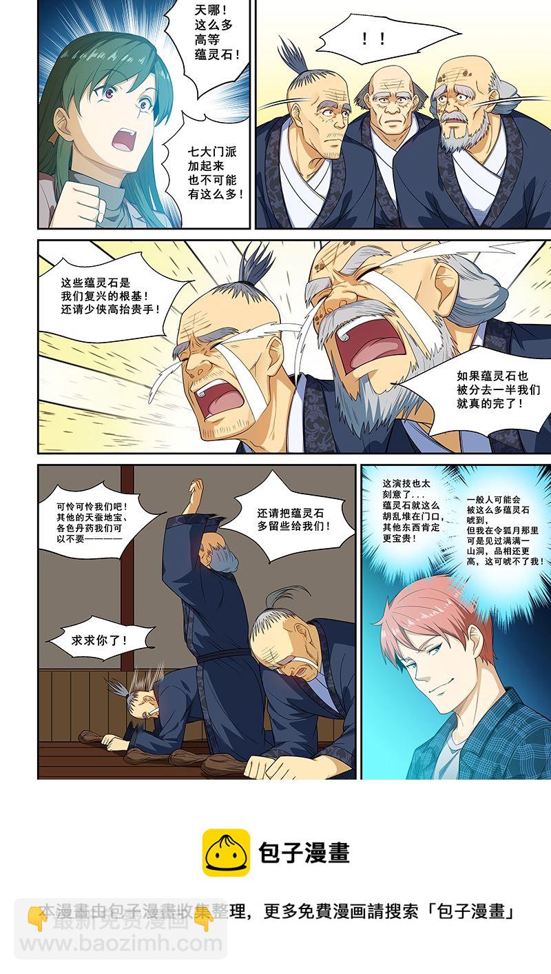 第259话-第259话