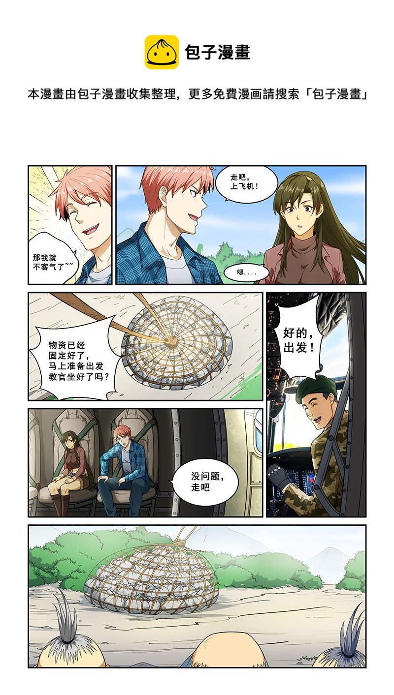 第261话-第261话