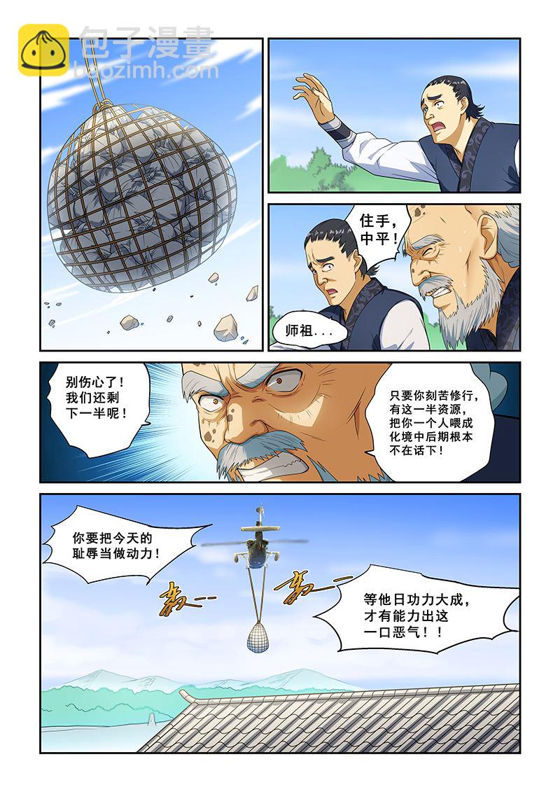 第261话-第261话
