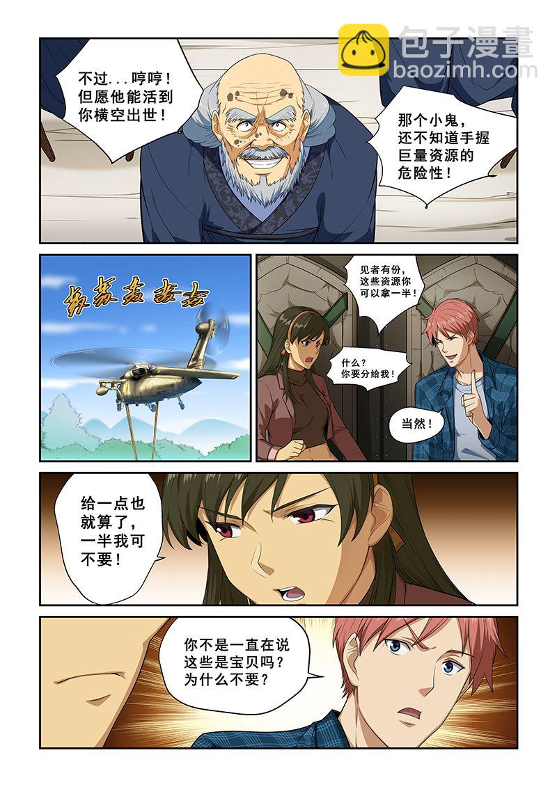 第261话-第261话