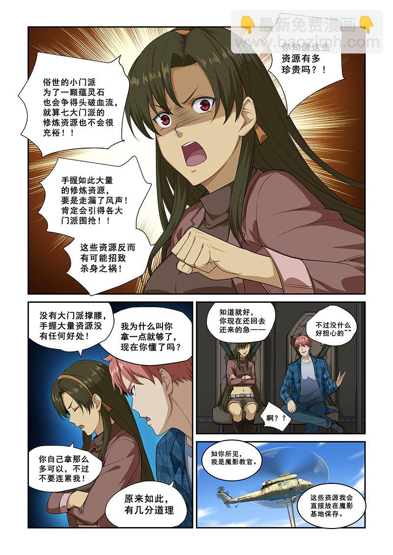 第261话-第261话