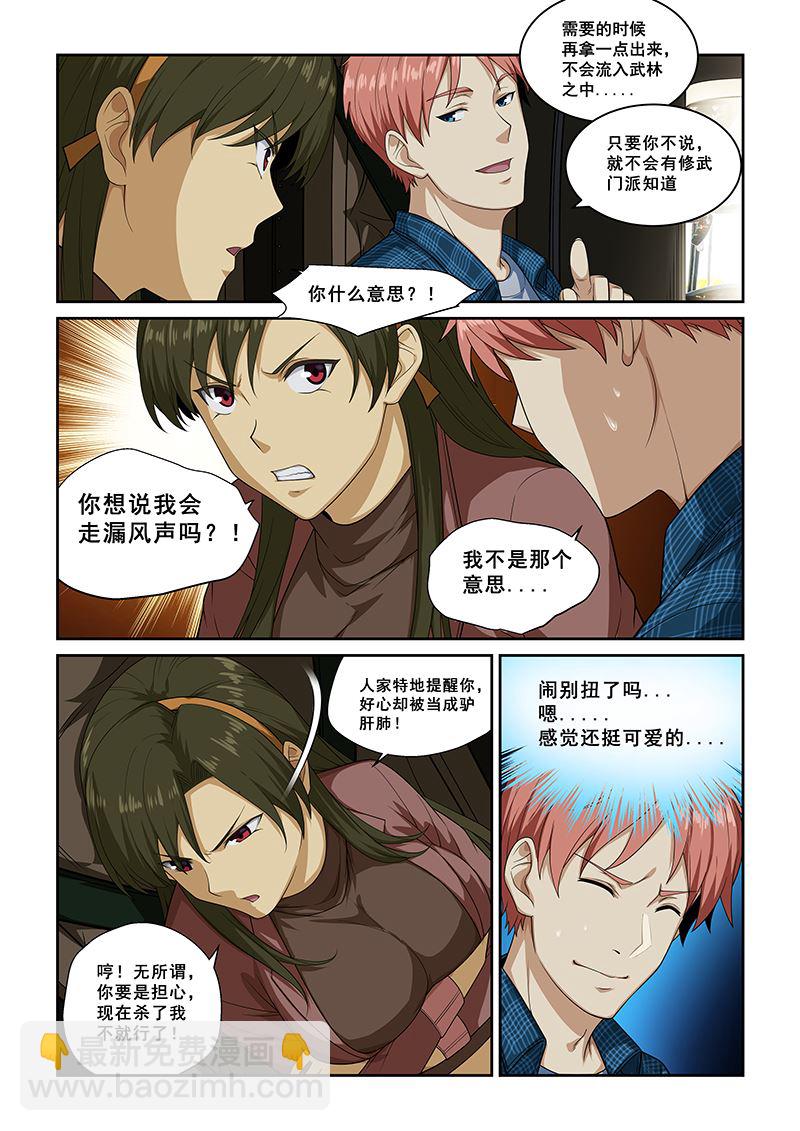 第261话-第261话