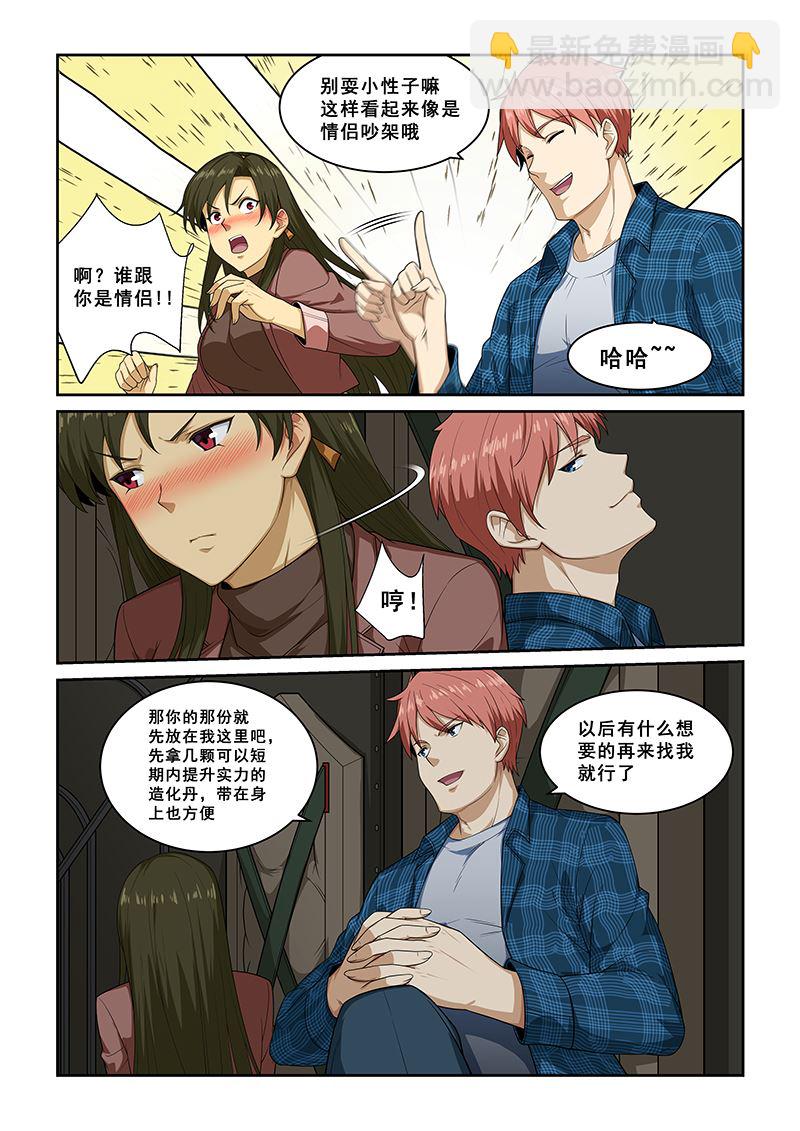 第261话-第261话