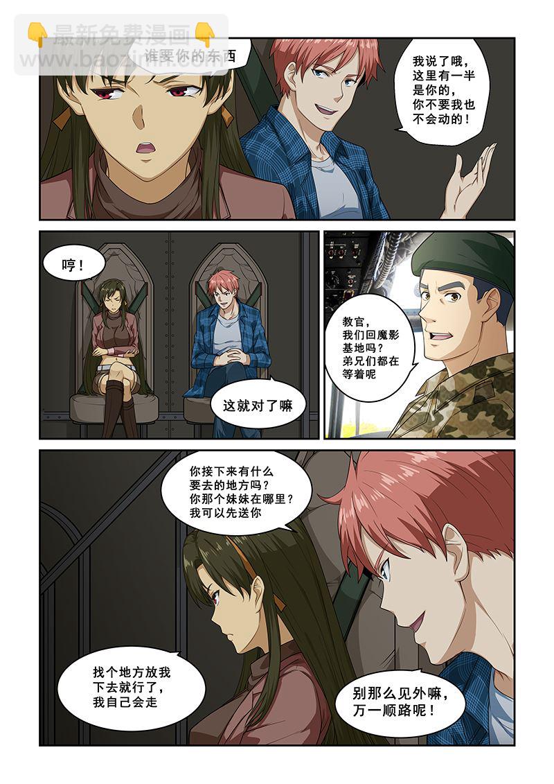 第261话-第261话