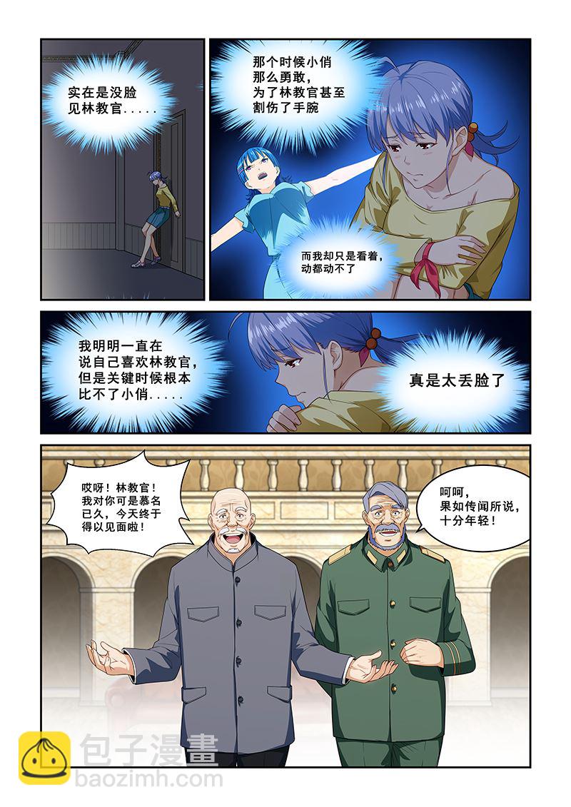 第263话-第263话