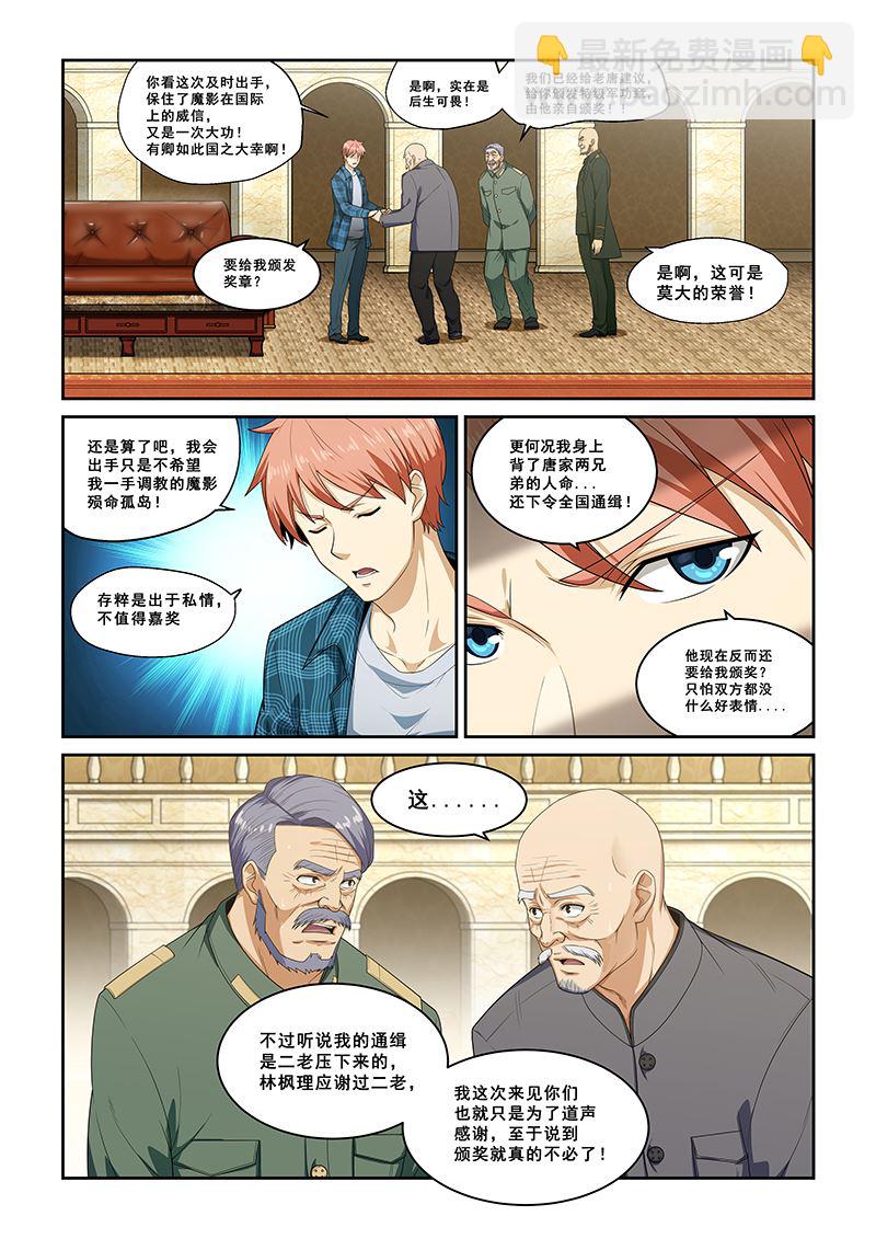 第263话-第263话