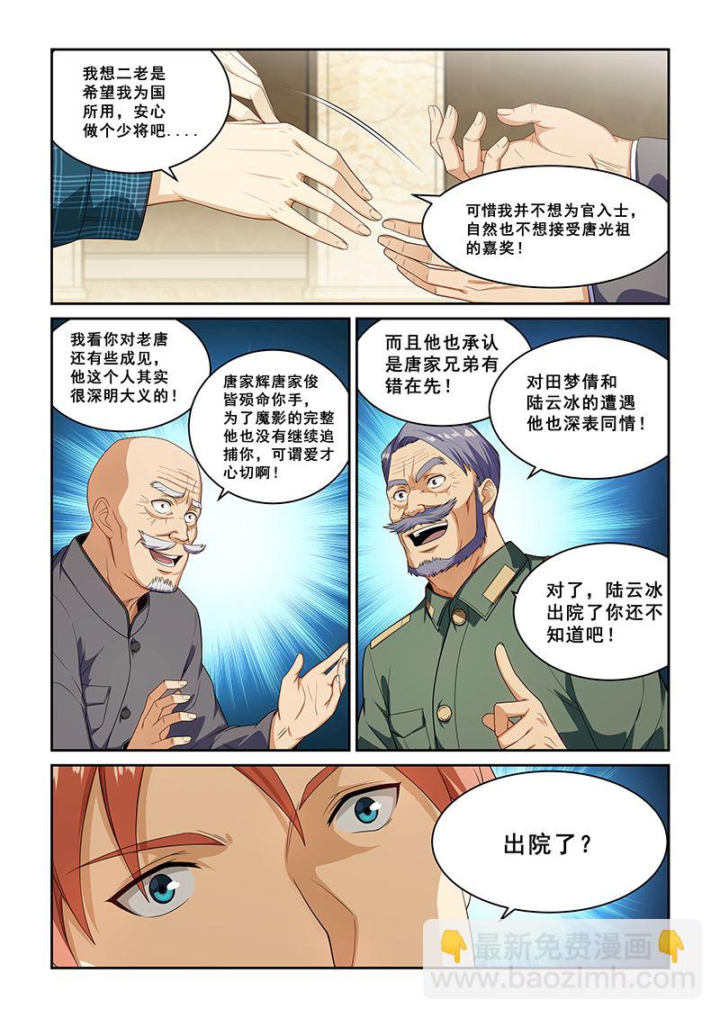 第263话-第263话