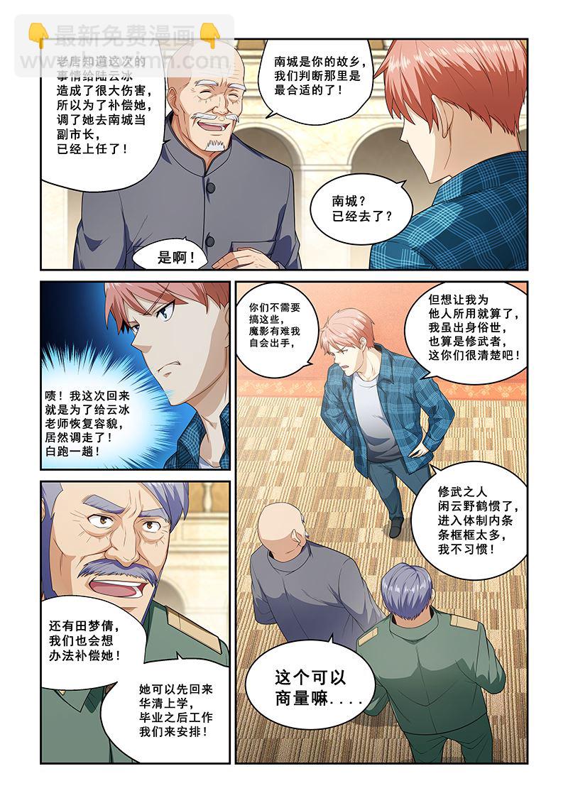 第263话-第263话