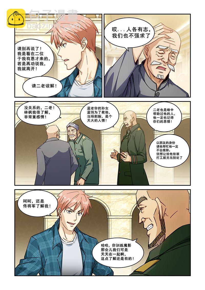 第263话-第263话